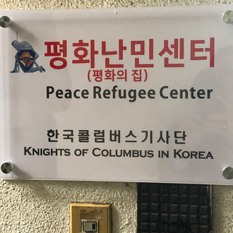 refugee_cntr_korea